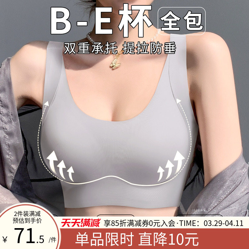 润微薄款大胸显小内衣女防下垂文胸无钢圈聚拢无痕收副乳大码胸罩