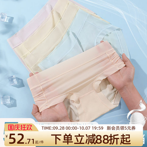 润微7A抗菌底裆内裤女薄款