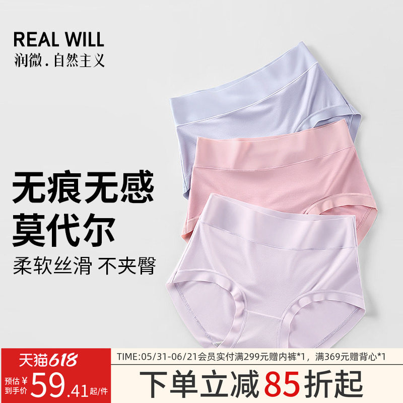 莫代尔内裤女茶肌抑菌底裆