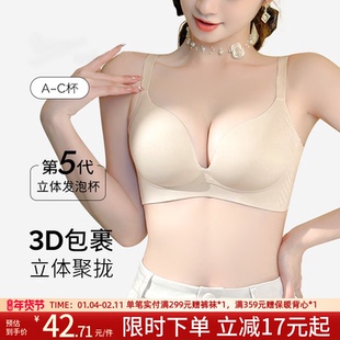 润微无痕内衣女士小胸聚拢2024新款无钢圈上托防下垂收副乳文胸罩