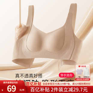 润微粉底液隐形无痕内衣女夏薄款 大胸显小文胸防下垂收副乳文胸罩