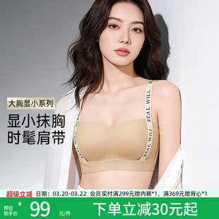 润微无肩带内衣女防滑聚拢不掉抹胸粉底液无痕隐形裹胸美背文胸罩