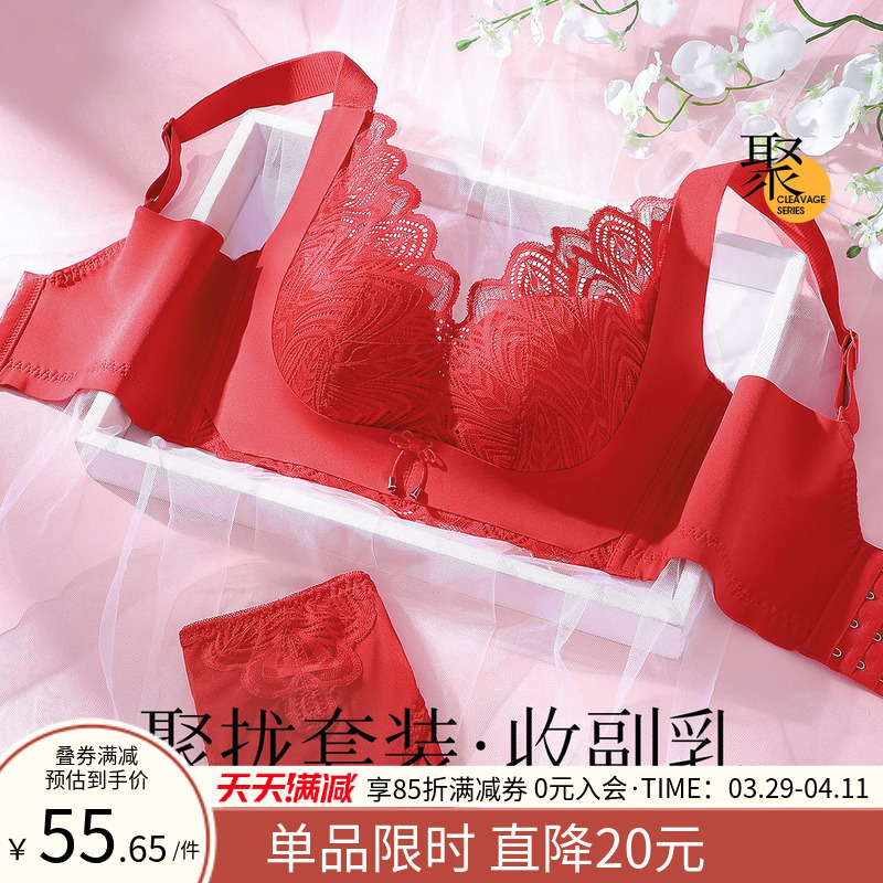润微红色内衣内裤文胸套装女结婚新年本命年小胸聚拢2025蛇年新款