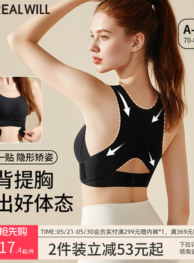 润微矫姿内衣女美背强提拉聚拢防下垂调整型运动文胸体态塑型胸罩
