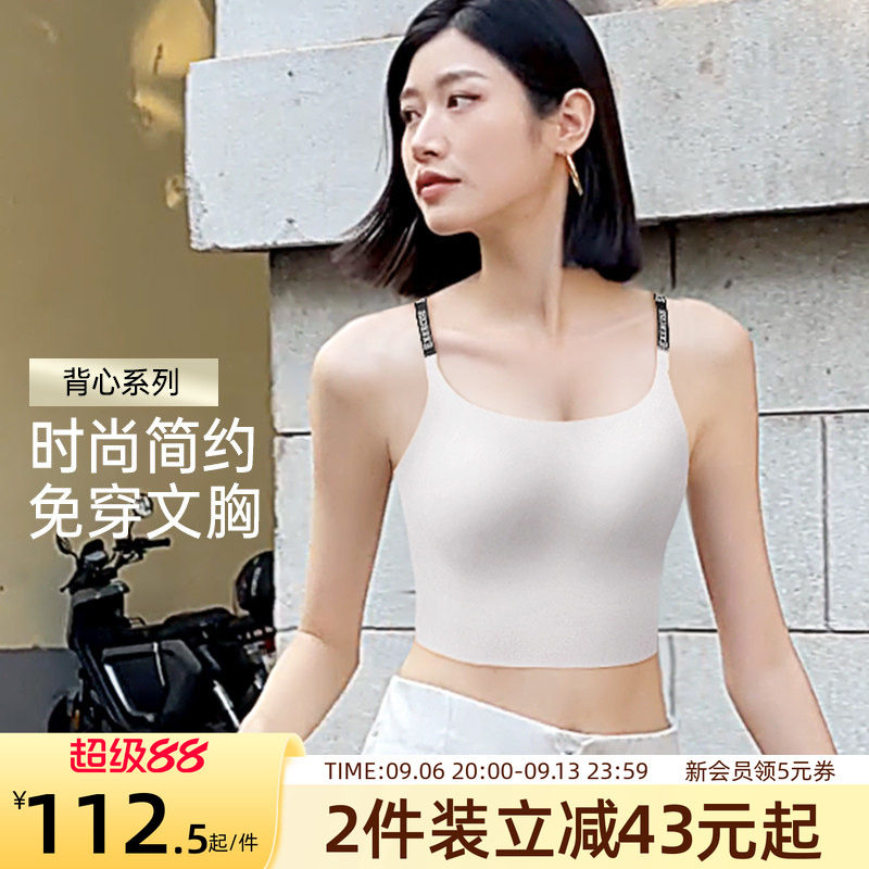 润微内衣女吊带背心一体式