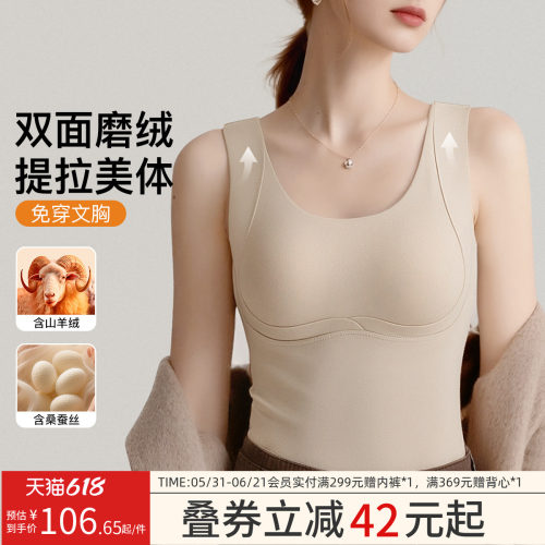 润微含羊绒蚕丝保暖背心女带胸垫