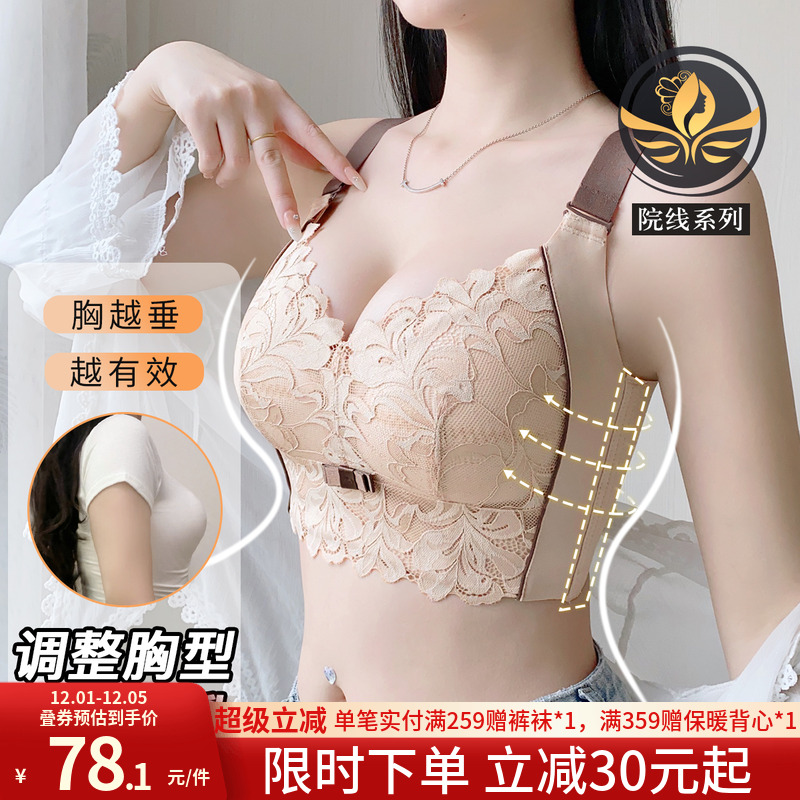 润微院线调整型大胸显小文胸