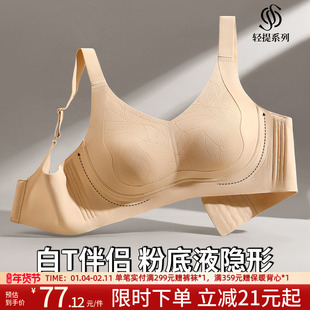 润微反重力提拉粉底液内衣夏薄款兔耳朵无痕防下垂收副乳聚拢文胸