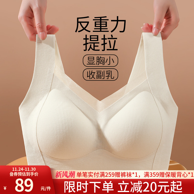 润微反重力提拉磨毛内衣