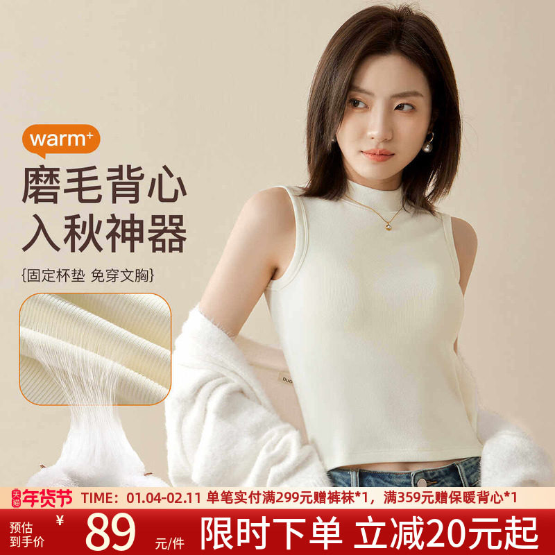 润微免穿文胸保暖背心秋冬半高领内搭显瘦打底衫带胸垫保暖上衣女,女士内衣/男士内衣/家居服,保暖背心,淘宝优惠券,粉丝福利购,淘宝优惠卷