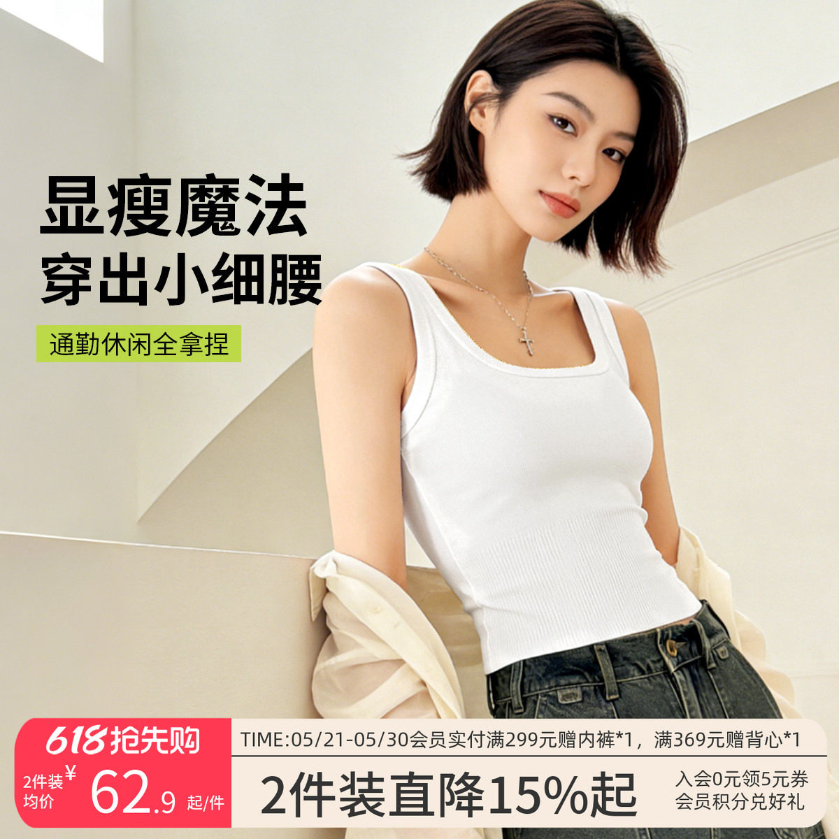 润微吊带背心女修身显瘦遮副乳基础百搭纯色针织打底衫内搭可外穿