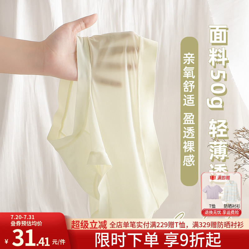 润微女士内裤超轻面膜裤抑菌底裆