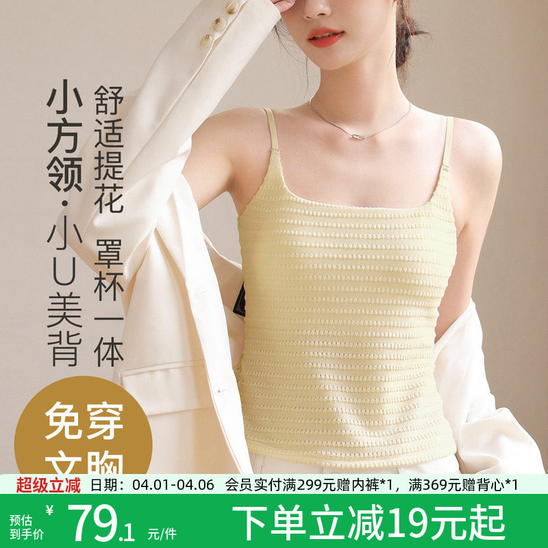 润微带胸垫一体式文胸背心女可外穿小U美背吊带背心内搭打底上衣