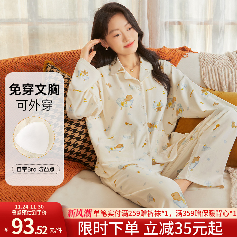 润微女士纯棉长袖睡衣家居服套装