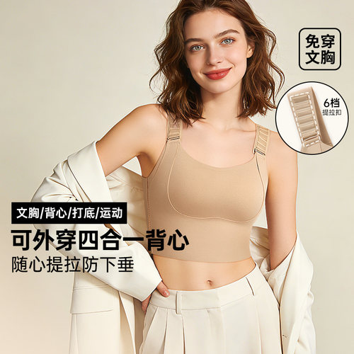 润微任意提拉运动免穿文胸背心女