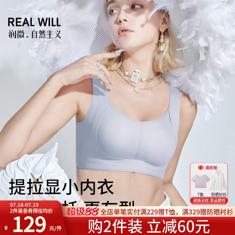 润微提拉内衣大胸显小兔耳杯