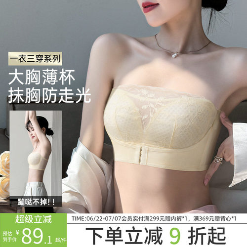 润微夏天薄款大胸显小抹胸内衣