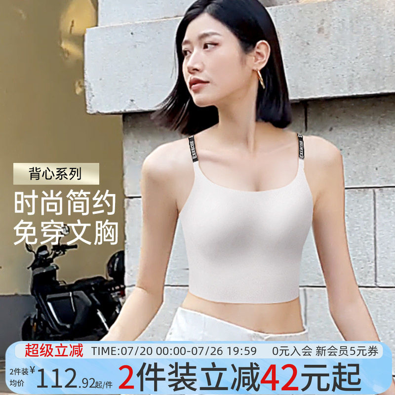 润微内衣女吊带背心一体式