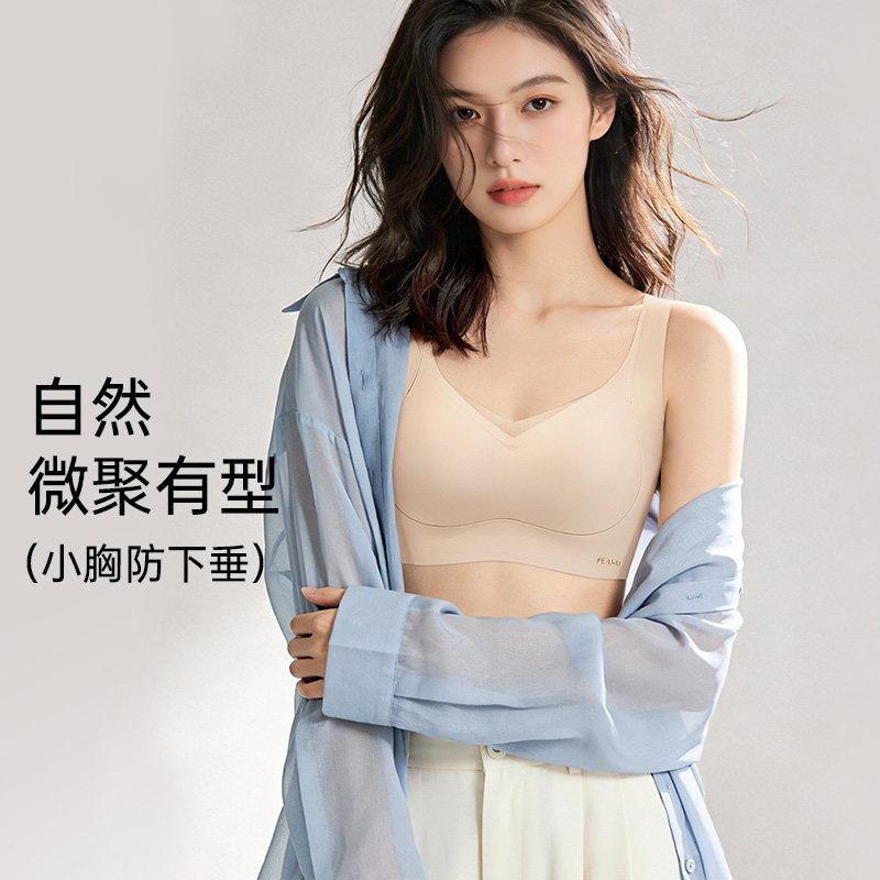 润微内衣女小胸聚拢显大无痕收副乳防下垂美背文胸罩2026新款爆款