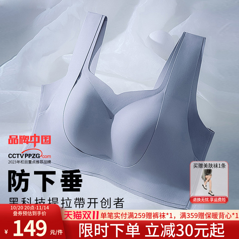 润微提拉女王防下垂文胸