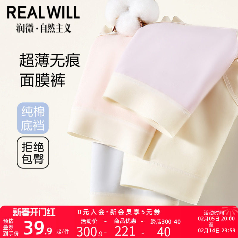 润微无痕内裤女纯棉抑菌裆中腰无痕透气舒适2025新款三角女士内裤