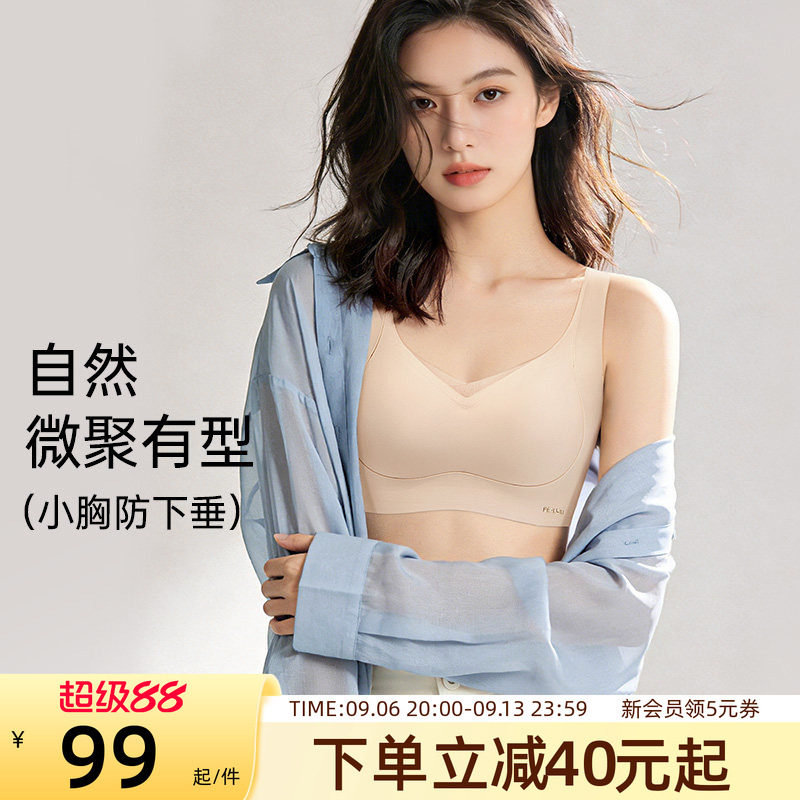 润微内衣女小胸聚拢显大无痕收副乳防下垂美背文胸罩2026新款爆款