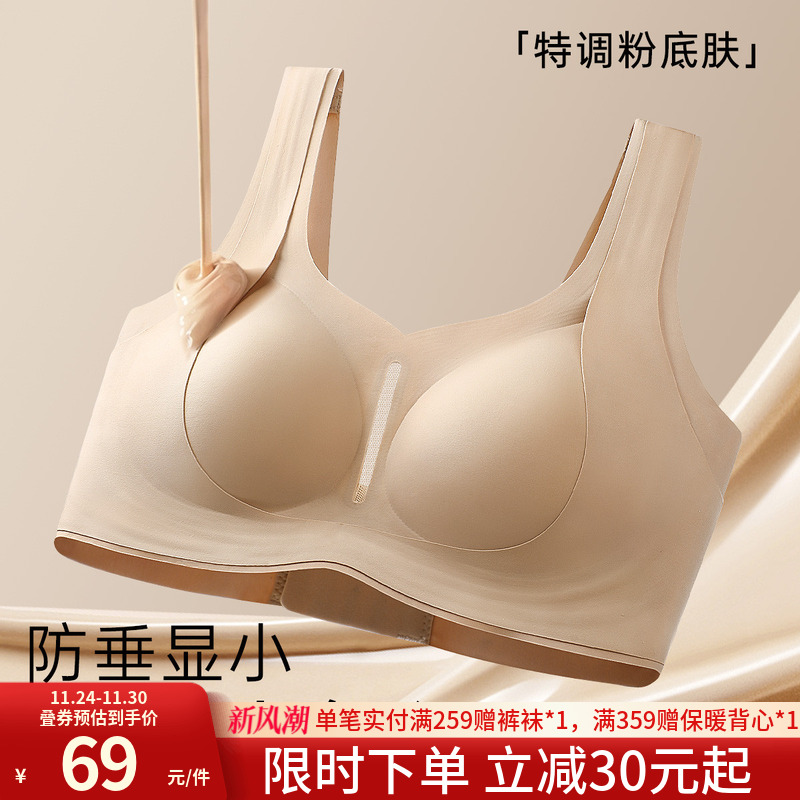 提拉粉底液内衣防下垂夏薄款