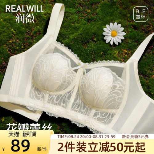 润微超薄杯大胸显小内衣