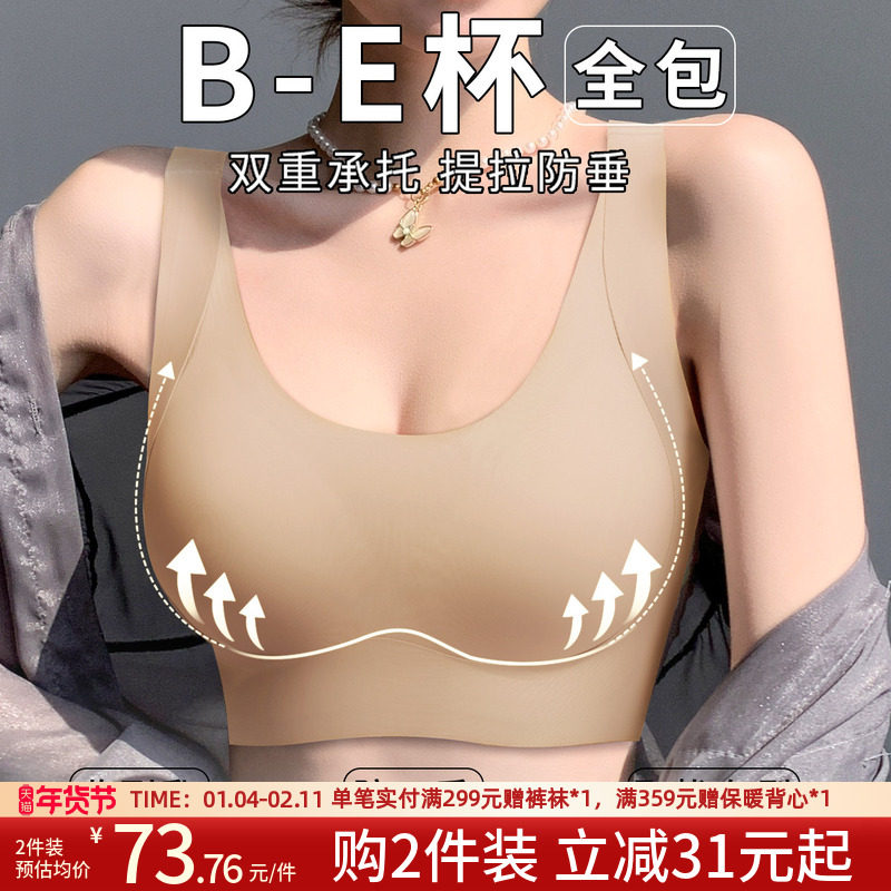 润微薄款大胸内衣女防下垂无钢圈聚拢无痕收副乳大码全罩杯文胸罩