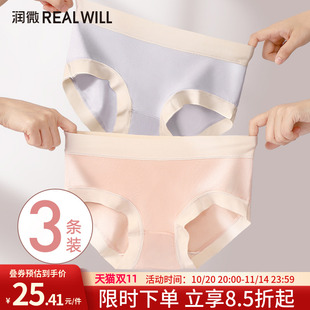 女士短裤 薄款 女生纯棉底裆高弹性舒适不勒中腰无痕三角裤 润微内裤