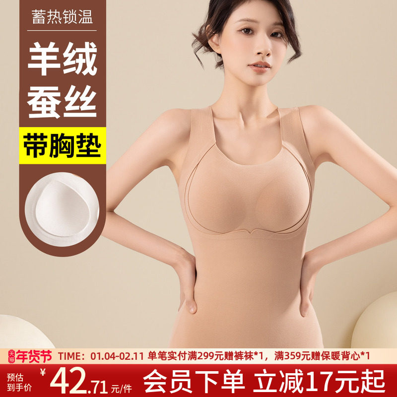 润微含羊毛蚕丝保暖背心女提拉美体带胸垫秋冬新款打底上衣内搭女,女士内衣/男士内衣/家居服,保暖背心,淘宝优惠券,粉丝福利购,淘宝优惠卷