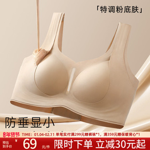 润微反重力提拉粉底液内衣无痕聚拢收副乳防下垂夏薄款内衣女文胸