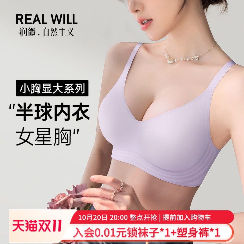 润微半球内衣女小胸聚拢显大