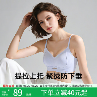 润微粉底液内衣女士大胸显小薄款隐形无痕提拉防下垂收副乳文胸罩