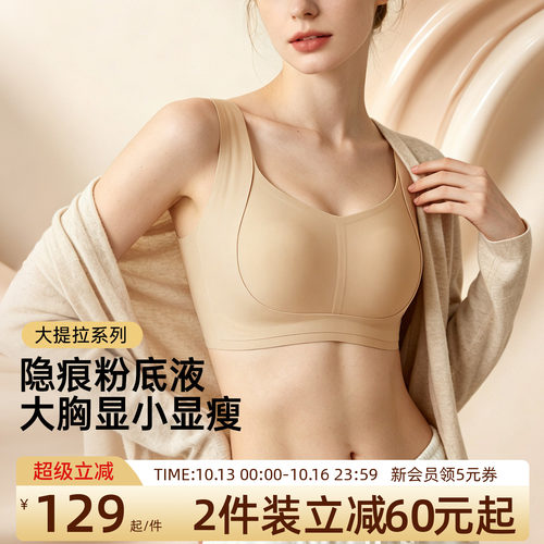 润微大胸提拉显小内衣女防下垂