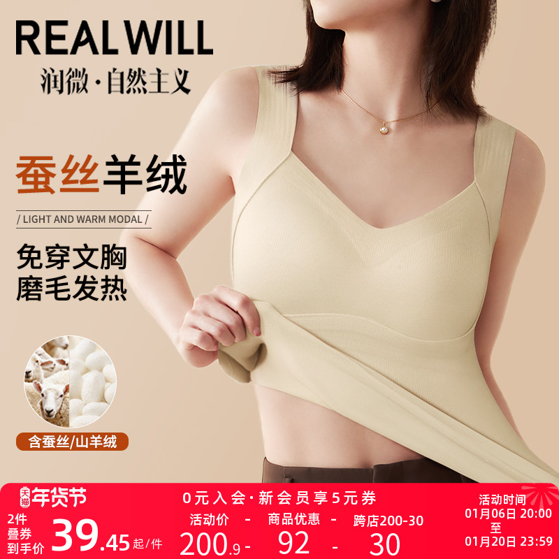 润微保暖背心女秋冬含羊绒蚕丝暖腹防寒V领亲肤无痕保暖打底上衣