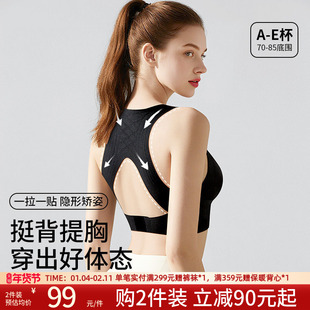 润微矫姿内衣女美背强提拉聚拢防下垂调整型运动文胸体态塑型胸罩