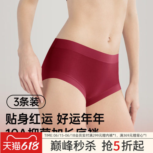润微内裤女纯棉底裆10A抑菌