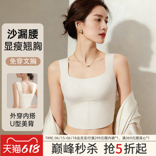 润微女士方领免穿文胸一体式背心