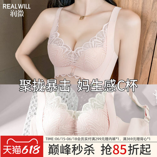 润微蕾丝无钢圈上托防下垂文胸