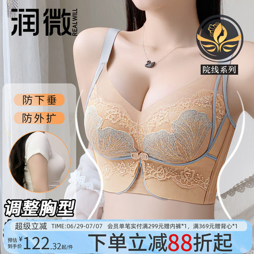 润微内衣女小胸聚拢莫代尔文胸