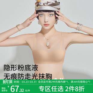 润微无肩带粉底液内衣女小胸聚拢防滑裹胸隐形无痕抹胸美背文胸罩