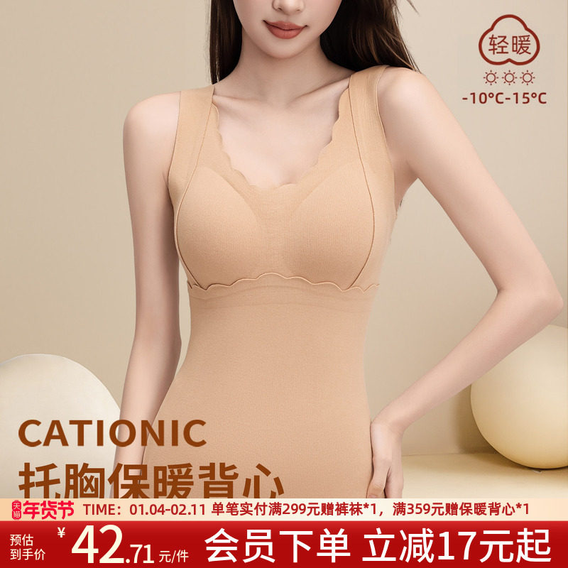 润微含桑蚕丝带胸垫女保暖背心秋冬磨绒无痕打底保暖内衣免穿文胸,女士内衣/男士内衣/家居服,保暖背心,淘宝优惠券,粉丝福利购,淘宝优惠卷