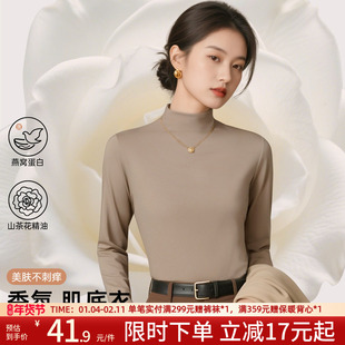 润微保暖上衣香氛肌底衣秋冬半高领打底衫内搭女士秋衣2025年新款