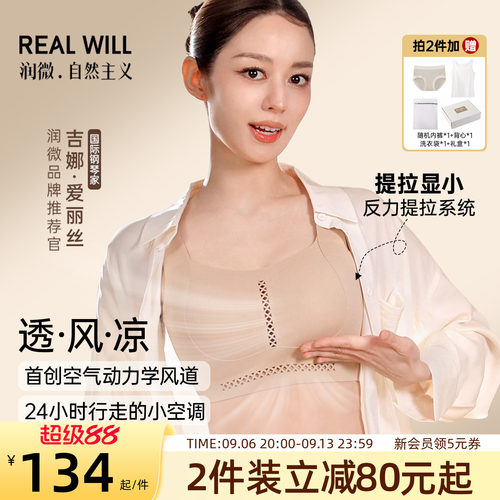 润微大胸显小防下垂收副乳内衣女