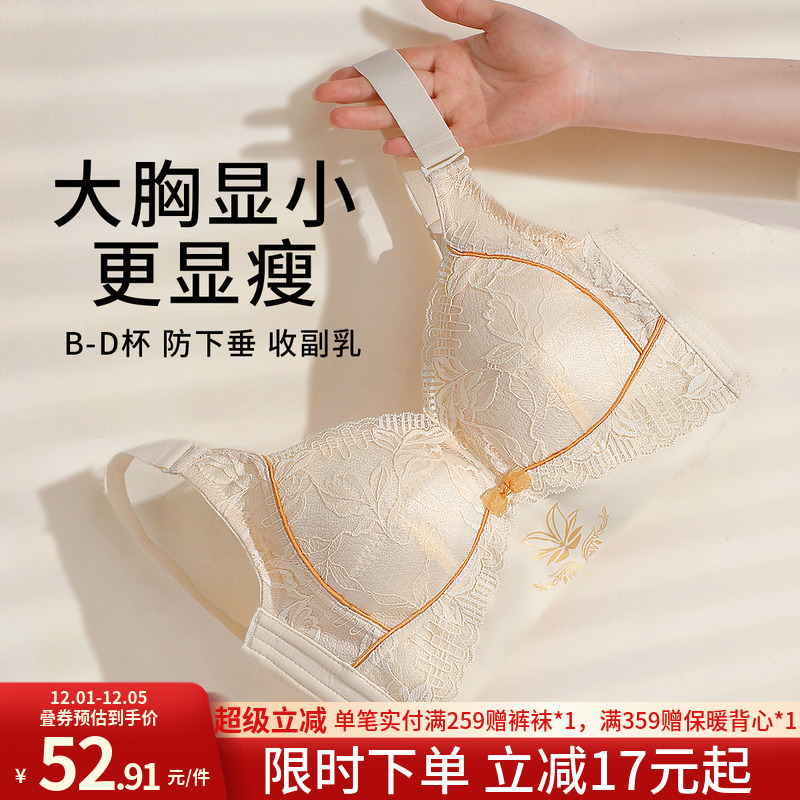 润微大胸显小夏季薄款内衣