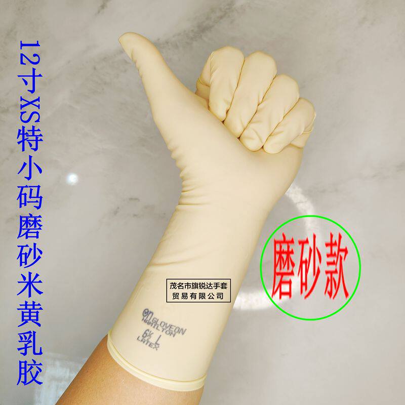 磨砂款12寸一次性乳胶手套薄款高弹贴手防护灵敏实惠型家务餐饮