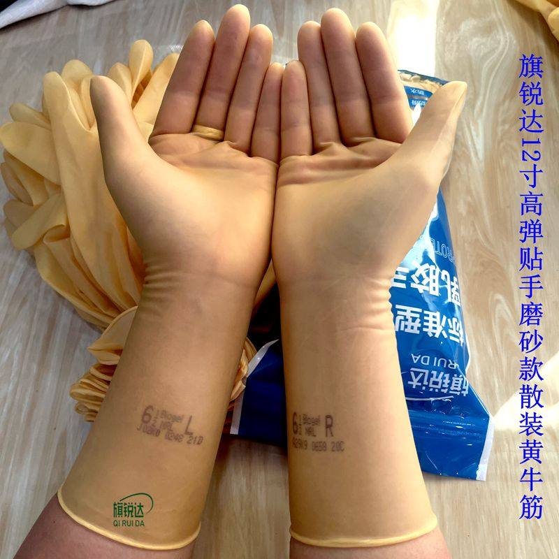 A 级一次性磨砂洗碗手套加厚高弹乳胶男士丁腈防护耐磨厨房分指