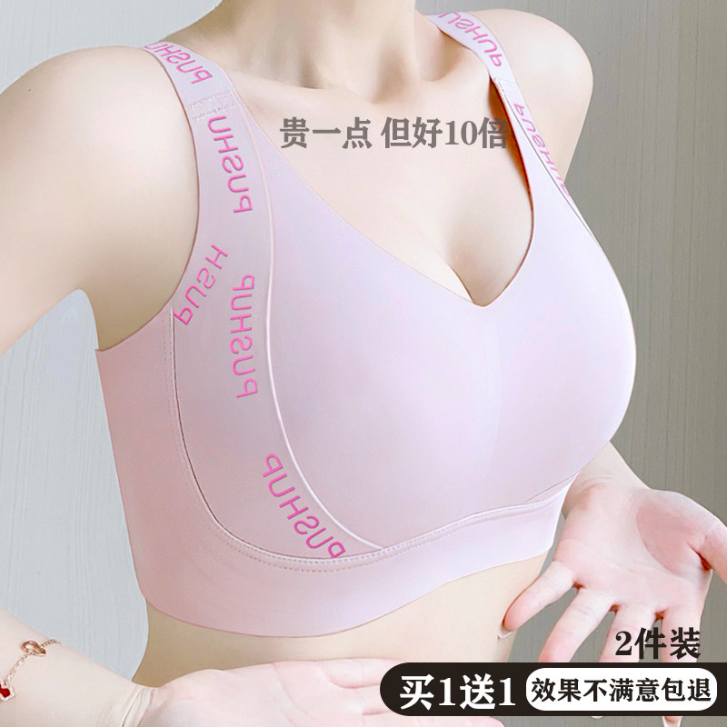 调整型内衣女薄款大胸显小收副乳聚拢防下垂夏季无痕全罩杯文胸罩