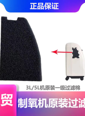 巨贸制氧机一级过滤棉原厂正品